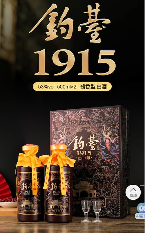 Rượu Mao Đài Quốc Giang 1915